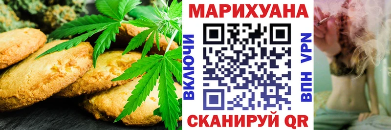 Cannafood конопля  Бердск 