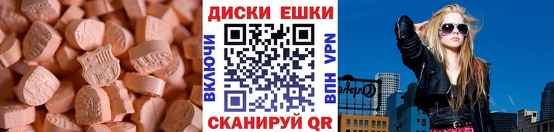 Ecstasy MDMA  Бердск 