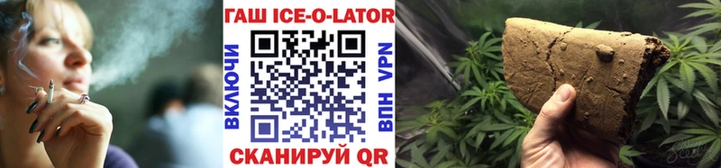 ГАШ гашик  где купить   Бердск 