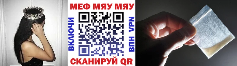 МЕФ 4 MMC  что такое наркотик  Бердск 