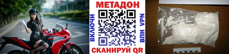 где продают   кракен рабочий сайт  МЕТАДОН белоснежный  Бердск 